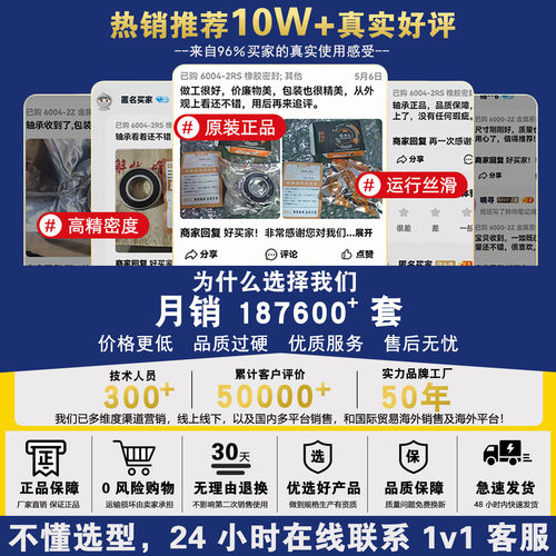 进口圆锥滚子轴承4T-31310 HR31311A31312J31313J2/Q31314 P5 P4 - 图3
