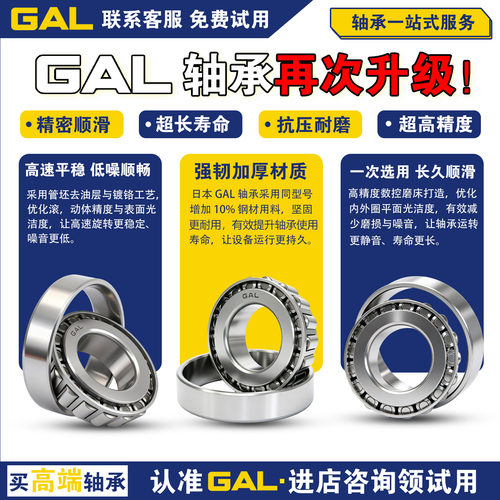 进口圆锥滚子轴承4T-31310 HR31311A31312J31313J2/Q31314 P5 P4 - 图1