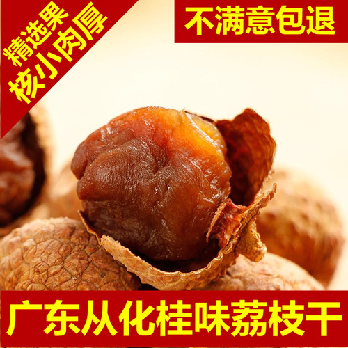 特级桂味荔枝干核小肉厚2026新货广州从化特产2斤送礼中秋礼盒 - 图0