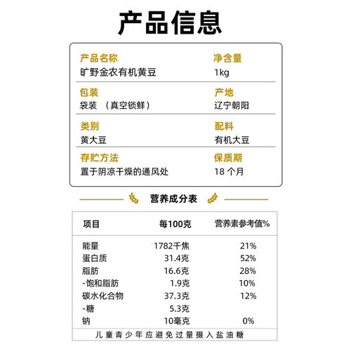 东北有机黄豆2025新豆非转基因黄豆打豆浆专用豆浆豆东北大豆2斤 - 图3