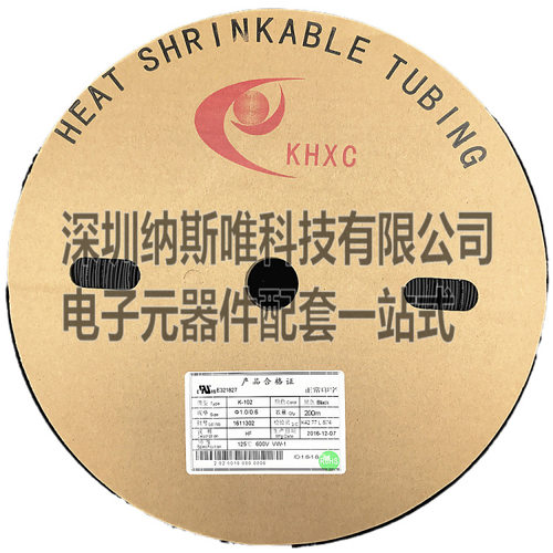 KHXC热缩管套 K-102 1MM 200米 Φ1.0/0.6 黑色 - 图3