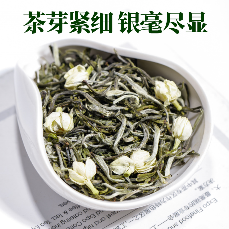 品芗茉莉花茶特级浓香型2024新茶大白毫广西花茶龙毫绿茶散装罐装-图0