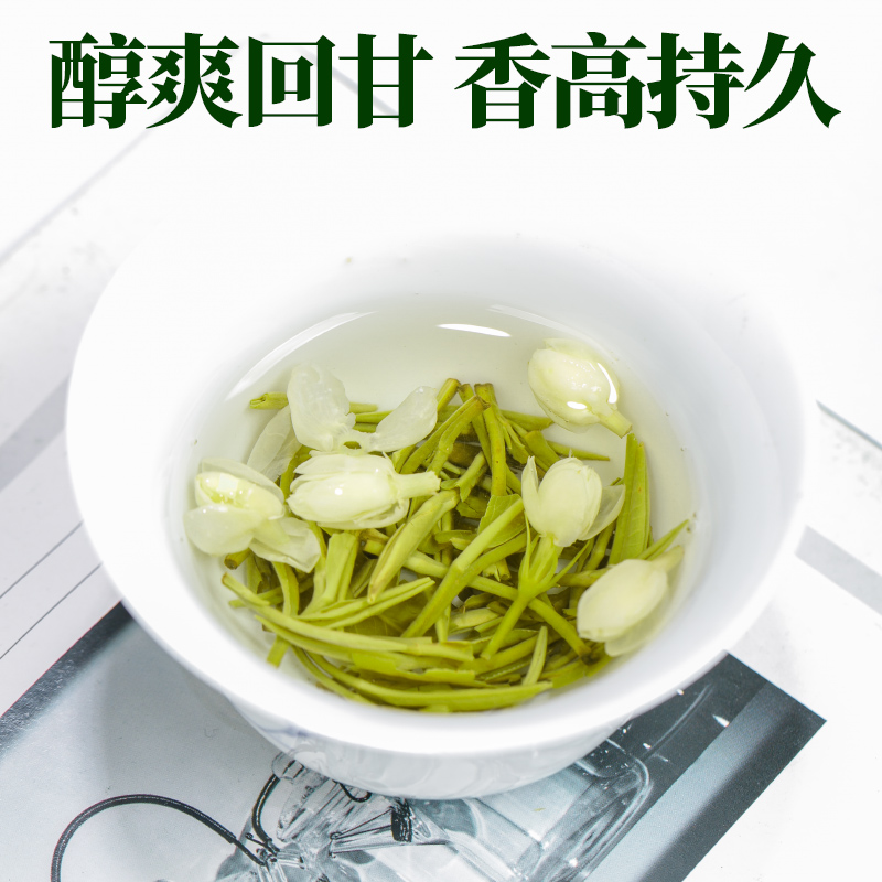 品芗茉莉花茶特级浓香型2024新茶大白毫广西花茶龙毫绿茶散装罐装 - 图2