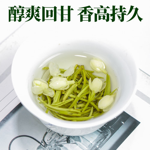 品芗茉莉花茶特级浓香型2024新茶大白毫广西花茶龙毫绿茶散装罐装-图2