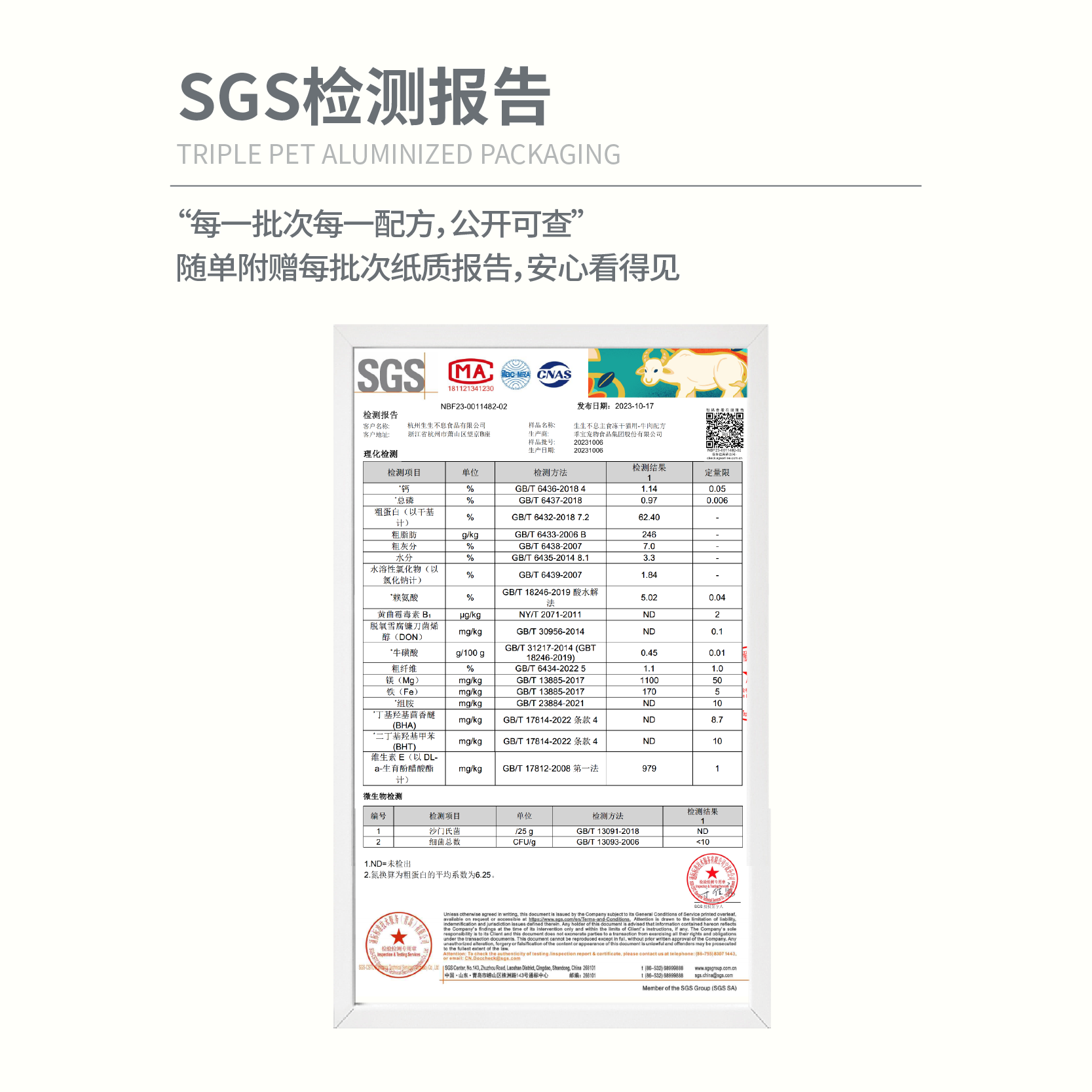 生生不息主食冻干猫粮全价生骨肉全阶段成幼猫粮牛肉发腮零食400g - 图1