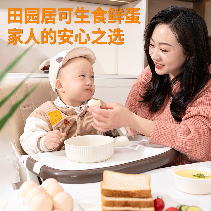 田园居鸡蛋土鸡蛋正宗农家散养鸡蛋新鲜草柴鸡蛋无菌蛋礼盒60枚装