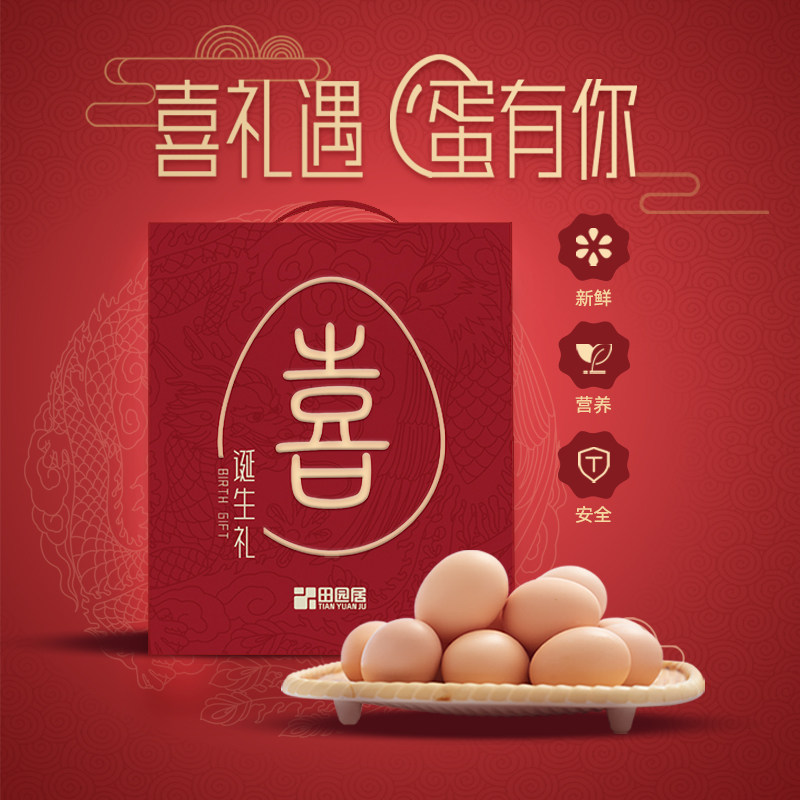 田园居诞生礼盒20枚红色喜庆宝宝