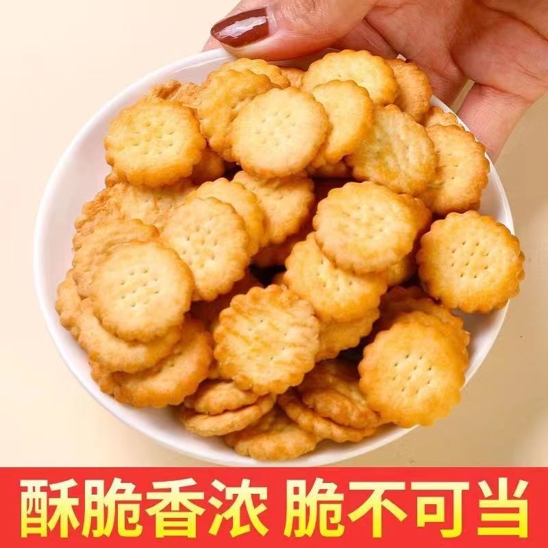 网红日式小圆饼干海盐小圆饼日本散装多口味零食小吃休闲食品整箱 - 图2