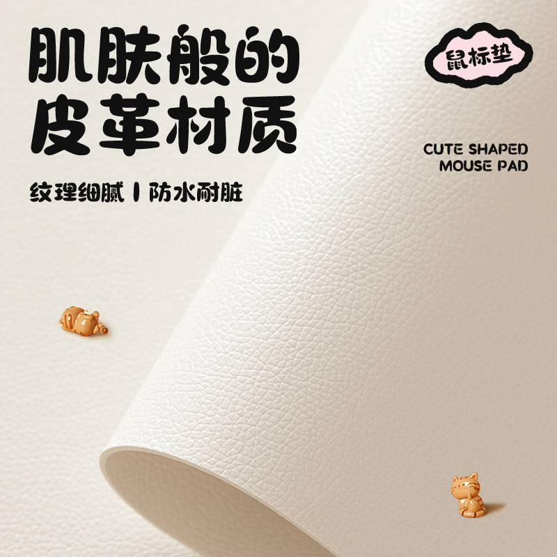崇言职场人异形皮革鼠标垫办公室防水小号家用鼠标垫电脑游戏垫子,淘宝优惠券,粉丝福利购,淘宝优惠卷
