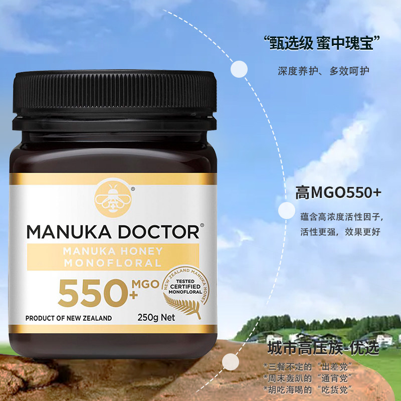 manuka doctor新西兰麦卢卡+蜂蜜 麦卢卡医生蜂蜜