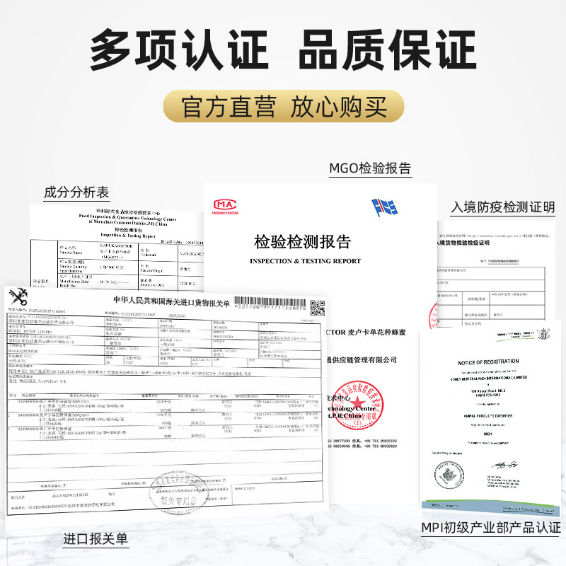 manuka doctor新西兰麦卢卡+蜂蜜 麦卢卡医生蜂蜜