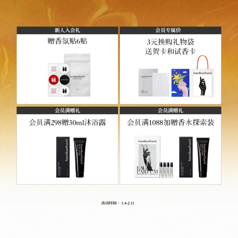 【金色章节.好眠】handhandhand官方香氛礼盒 四季桂蜡烛睡眠喷雾,淘宝优惠券,粉丝福利购,淘宝优惠卷