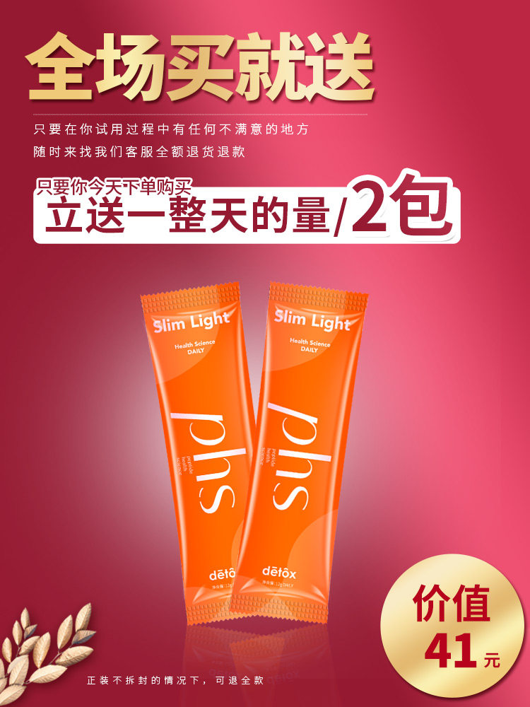 phs轻肽排饮品膳食纤维薏仁发酵 phs食品肽类