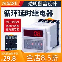 Digital display time relay DH48S-S wide voltage 220V 24V 380V cycle control time delay
