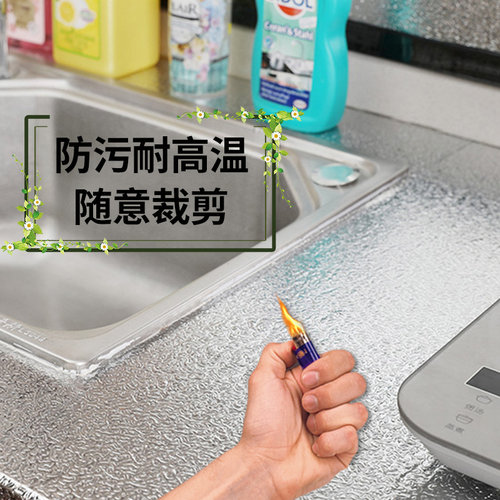厨房防油贴纸防水防潮防霉墙纸自粘台面柜子锡箔纸防火耐高温墙贴 - 图1