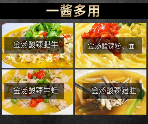 旨浓食品金汤酸辣酱金汤肥牛牛蛙酸菜鱼专用家庭餐厅餐馆配送酒店 - 图2