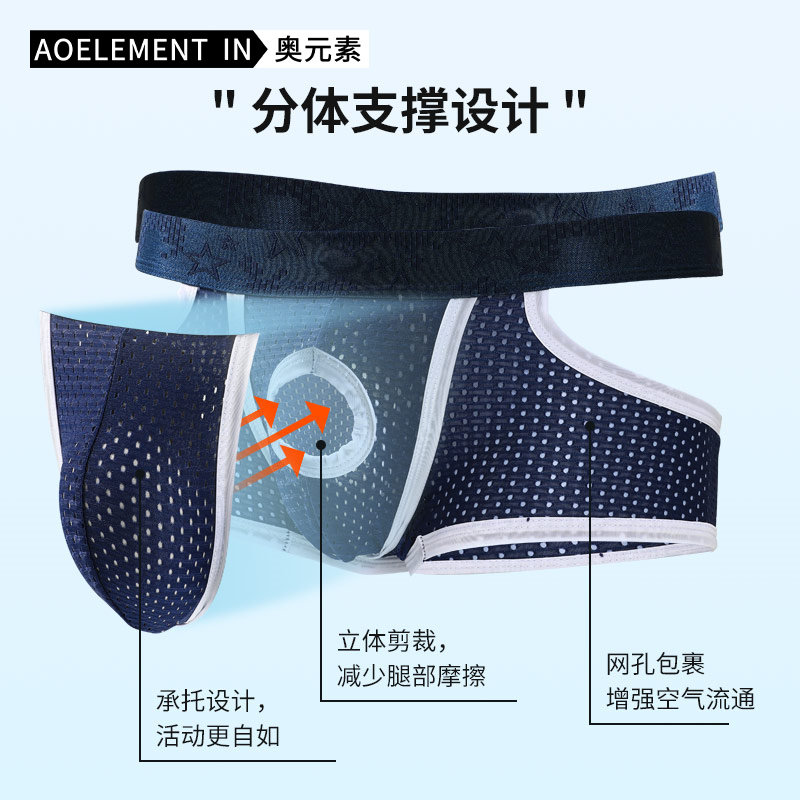 男士冰丝枪弹式分离内裤四角透气网眼夏季薄款男生运动平角短裤头,淘宝优惠券,粉丝福利购,淘宝优惠卷