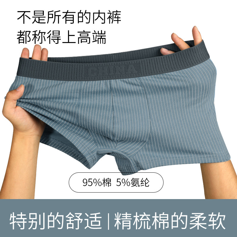 男士抗菌内裤秋冬平角短裤头男生四角运动内裤中腰大码男款底裤衩,淘宝优惠券,粉丝福利购,淘宝优惠卷