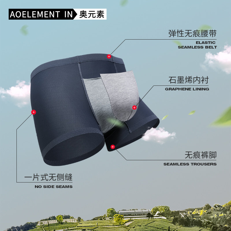 石墨烯男士冰丝无痕内裤高弹男四角裤夏季透气平角裤超薄款短裤头,淘宝优惠券,粉丝福利购,淘宝优惠卷