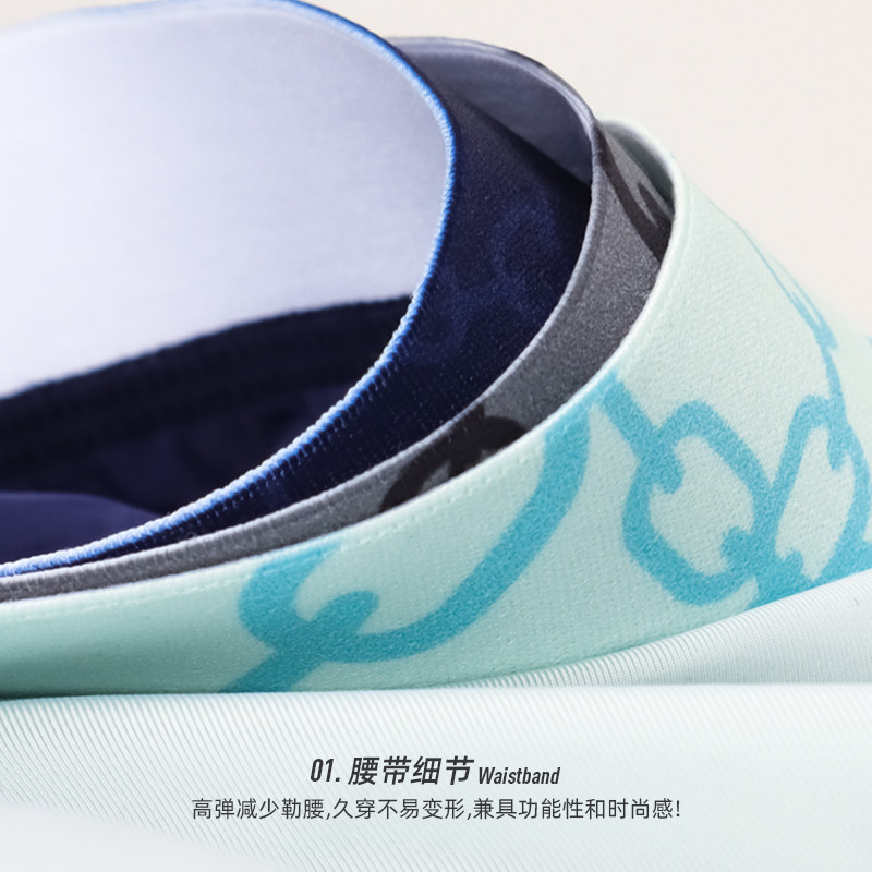 男士内裤冰丝四角裤衩透气阴囊托潮流个性感潮流超薄无痕平角短裤,淘宝优惠券,粉丝福利购,淘宝优惠卷