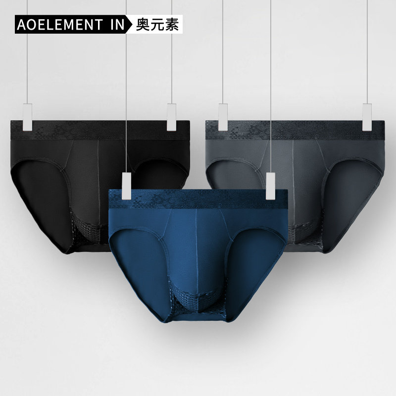 阴囊托内裤男士三角裤莫代尔夏季薄款裤衩冰丝透气网眼性感短裤头,淘宝优惠券,粉丝福利购,淘宝优惠卷