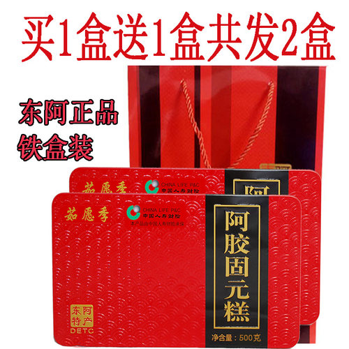 山东东阿正品阿胶糕即食ejiao手工正宗阿胶膏固元糕核桃芝麻糕 - 图1