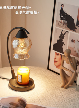 新款家居玫瑰花玻璃香薰融蜡灯香薰精油融烛卧室氛围台灯礼物
