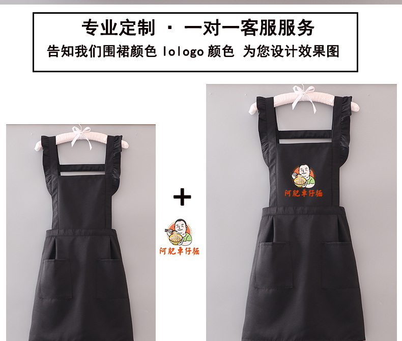 围裙餐饮定制奶茶美甲店专用logo印字女士加大家用厨房做饭工作服 - 图1