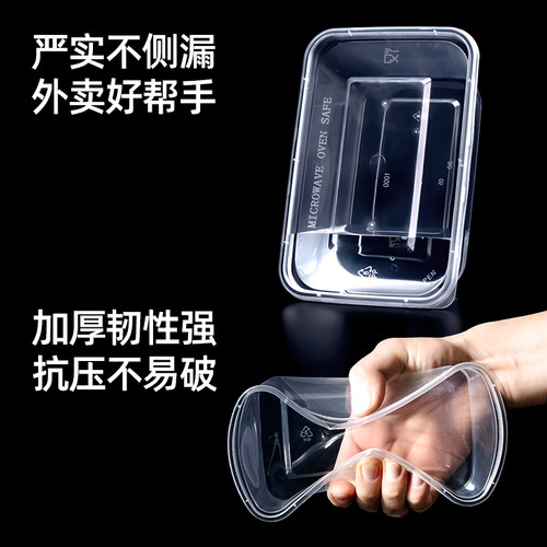 长方形650/750ml一次性餐盒外卖打包盒塑料透明饭盒便当快餐便当 - 图0