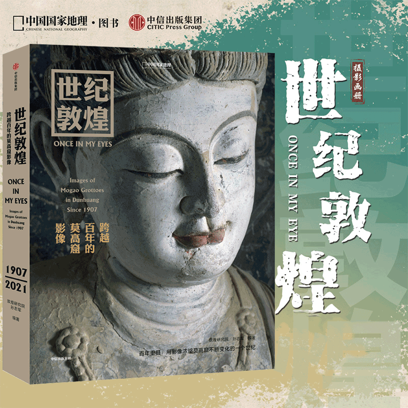 税込?送料無料】 中国石窟・敦煌莫高窟 全５巻６冊 揃 人文/社会