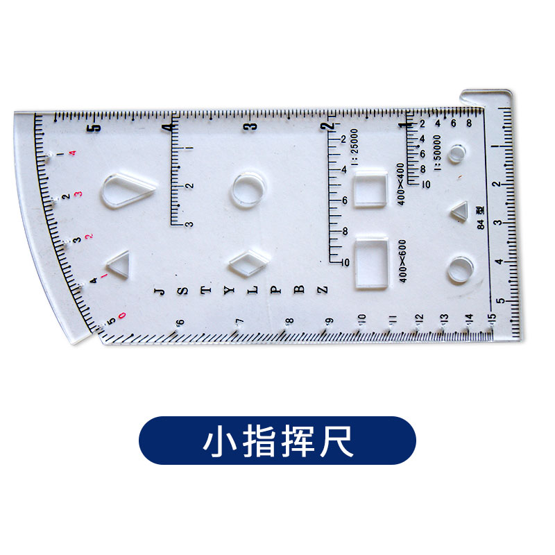 指挥尺三件套识图尺方位尺标图工具套装半圆尺坐标梯尺小指挥尺-图1
