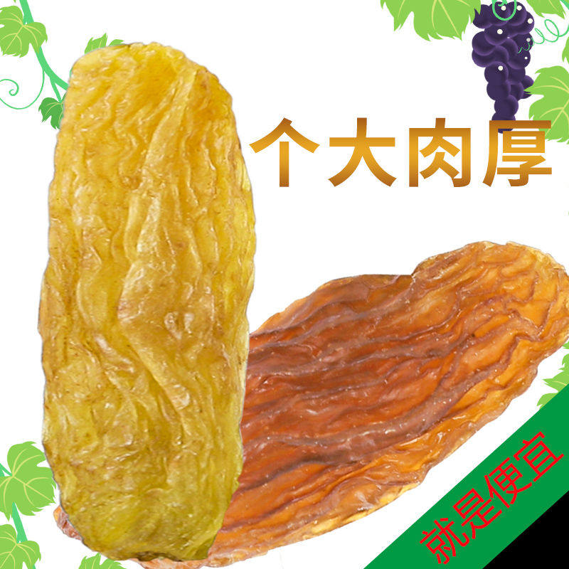 吐鲁番特产无核红提子红香妃葡萄干 贝鼠果果葡萄干