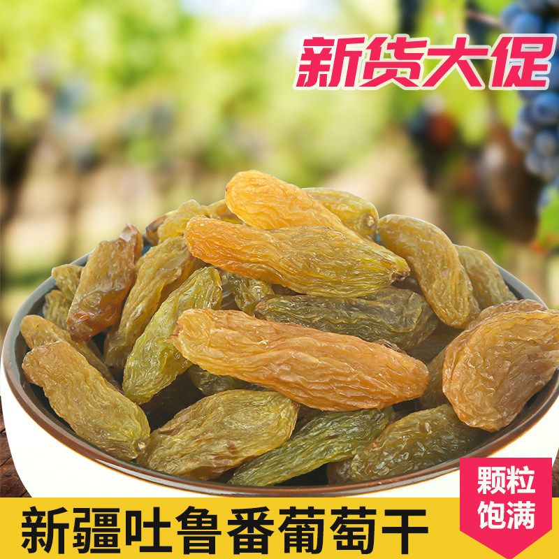 新疆特产绿葡萄干休闲奶茶店冰粉 贝鼠果果葡萄干