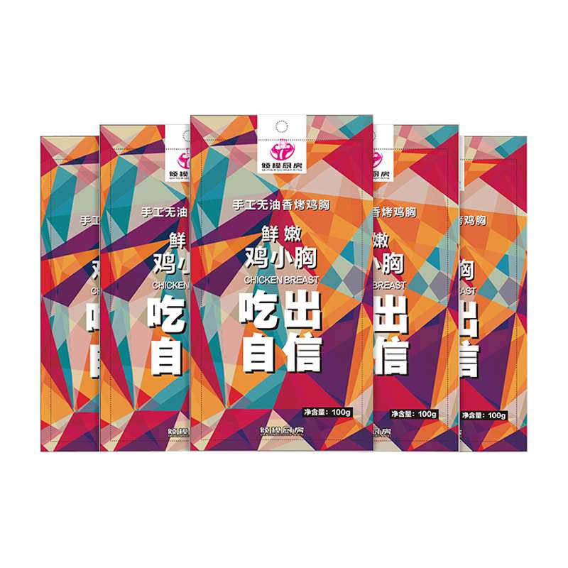 【共50袋纯肉】鸡胸肉即食低脂健身代餐开袋增肌高蛋白轻倾模厨房