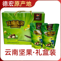 Hawaii Fruit 168gx10 Package New goods Yunnan nuts Whole Boxes Original Taste of the Pregnant Women Dried Fruit Snacks