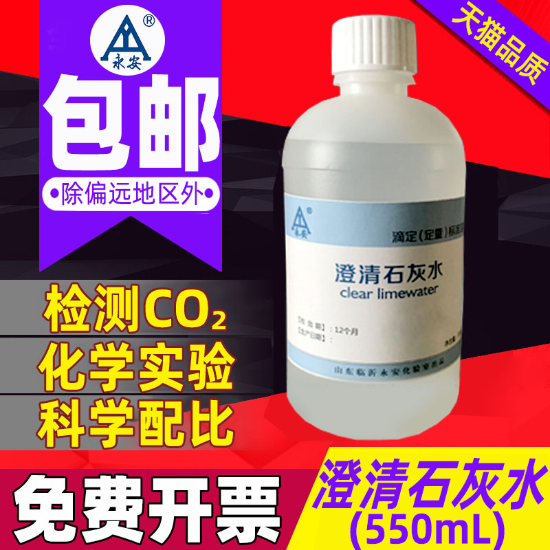 化学溶液推荐品牌 新人首单立减十元 21年6月 淘宝海外 化学溶液推荐品牌 新人首单立减十元 21年6月 淘宝海外