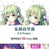 东方早苗 新人首单立减十元 21年9月 淘宝海外