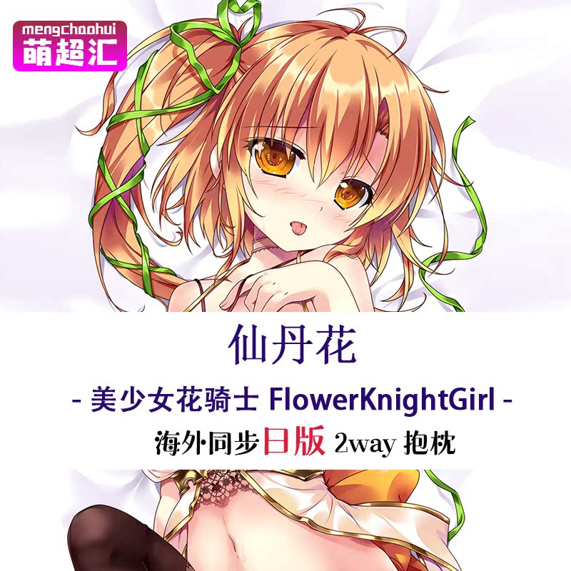 花骑士少女推荐品牌 新人首单立减十元 21年6月 淘宝海外 花骑士少女推荐品牌 新人首单立减十元 21年6月 淘宝海外