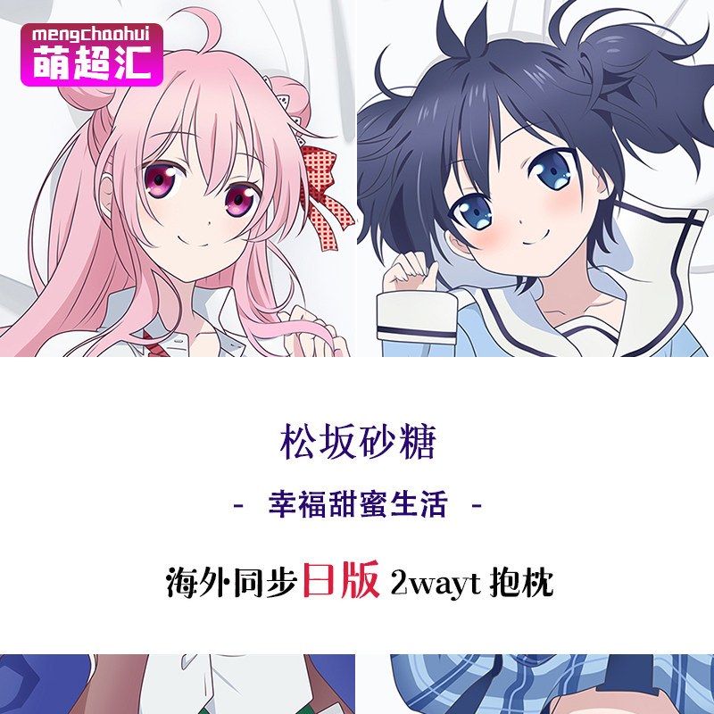 砂糖的幸福 新人首单立减十元 21年8月 淘宝海外