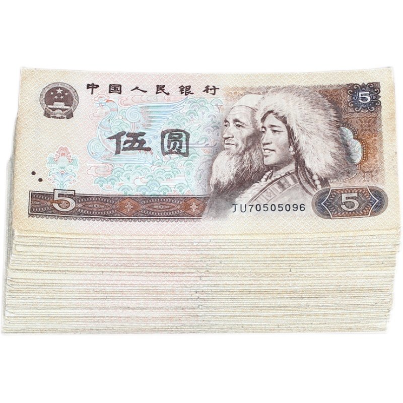 第四套人民币收藏纪念4版1980年5元伍圆五元老纸币流通旧币真钱_虎窝淘