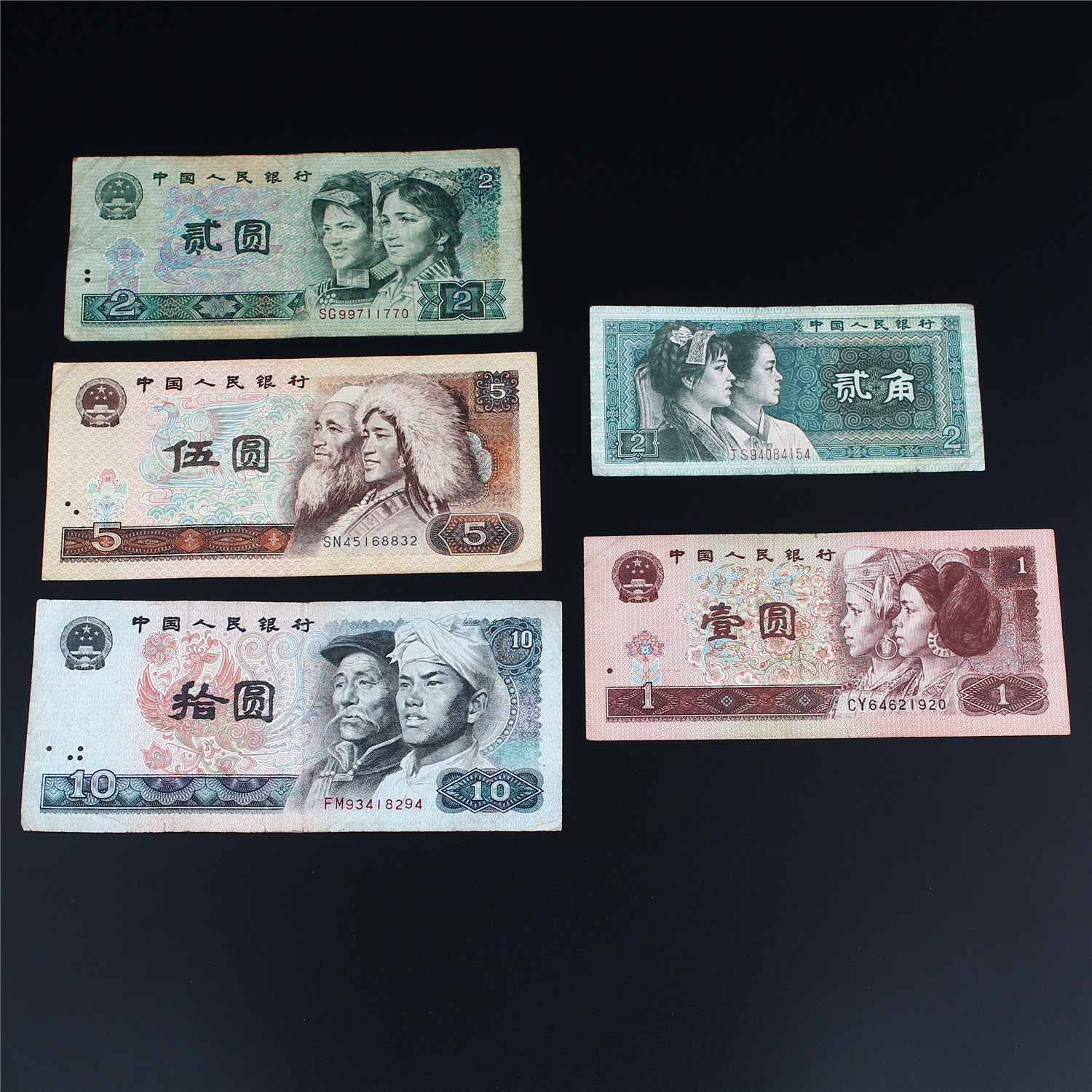 第四套人民币流通旧老钱真币四版10元小全套纸币5元全新收藏保真 - 图0
