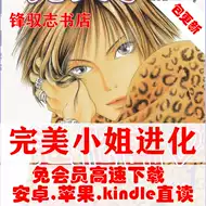 进化论漫画 新人首单立减十元 21年9月 淘宝海外