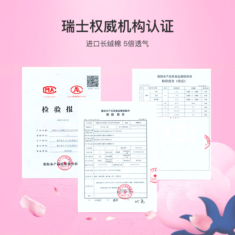 木槿时光长绒棉医护级超薄透气棉柔15片日用正品卫生巾姨妈巾