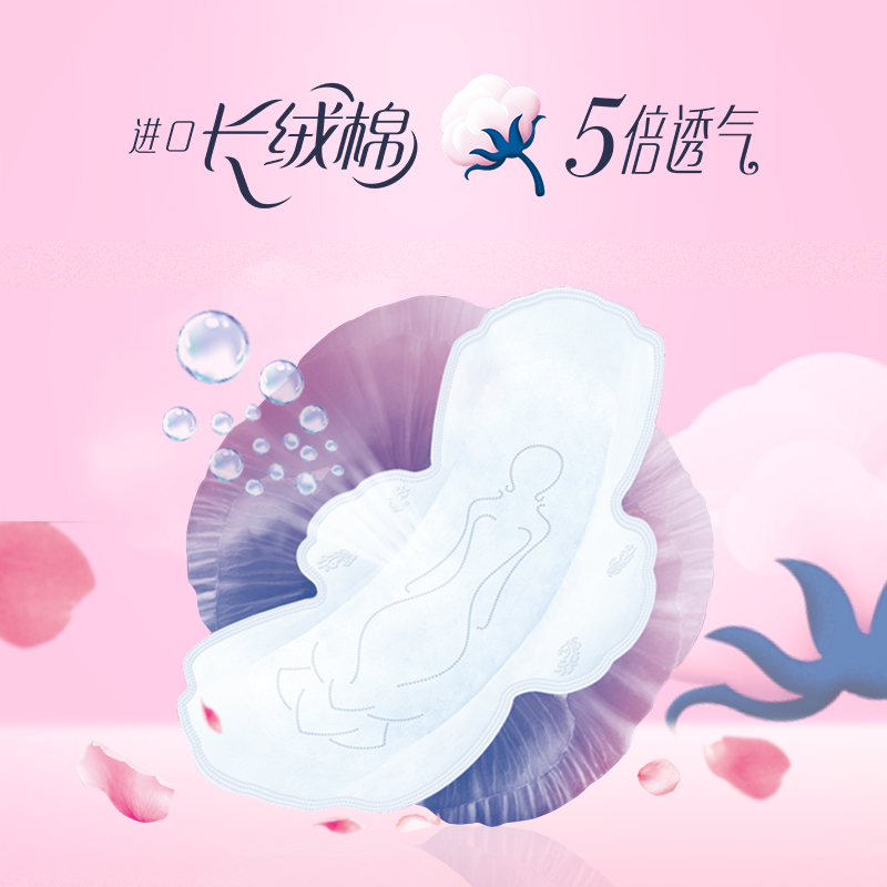 木槿时光长绒棉医护级超薄干爽透气防漏14包日夜用姨妈卫生巾组合