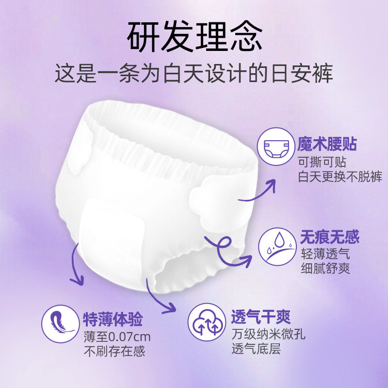 【拍7】木槿时光益生菌日安裤安睡裤卫生巾魔术贴安心裤,淘宝优惠券,粉丝福利购,淘宝优惠卷