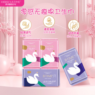 木槿时光少女肌日夜组合卫生巾