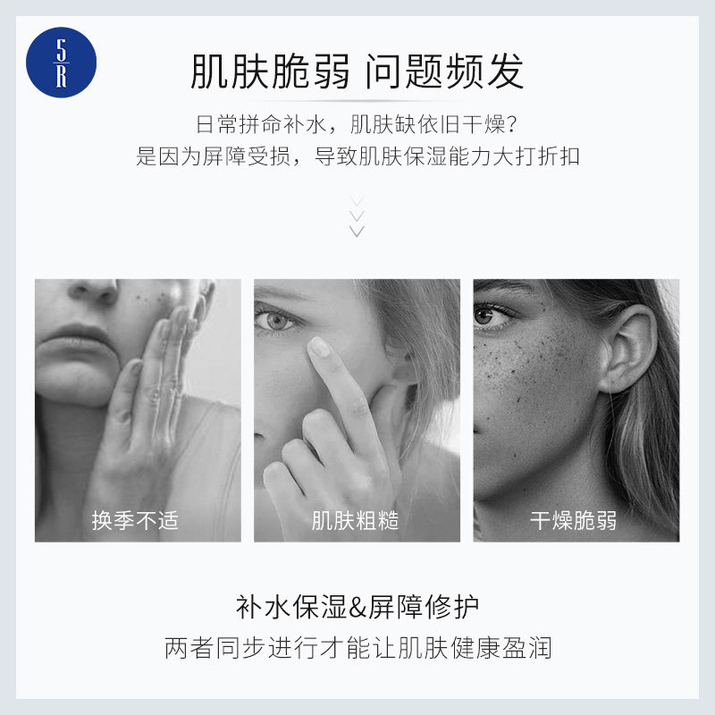 5r/吾样海王精华维他命b5玻尿酸 5r液态精华