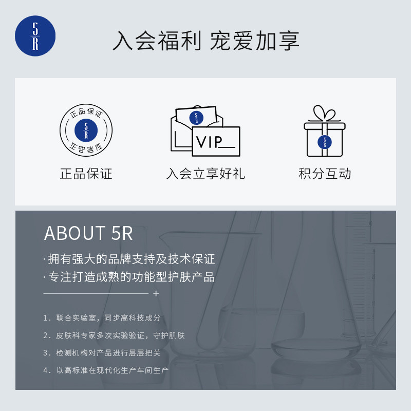 5r/吾样海王精华维他命b5玻尿酸 5r液态精华