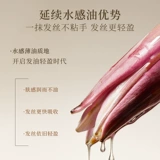 [Li Jiaqi Super 88 Полный категорий платежный депозит] StoryMix смешанная история по уходу за волосами Essence масла 100 мл