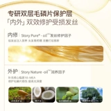 Смешанное парфюмированное несмываемое масло для волос, кондиционер подходит для вьющихся волос, уход за волосами, предотвращение ломкости волос, 20 мл